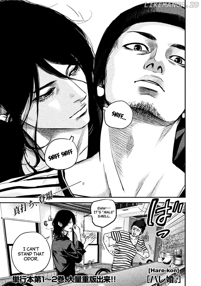 Hare Kon Chapter 42 image 01_optimized